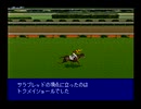 ウイニングポスト2　プログラム96(SS版)　プレイ動画19(実況無し)