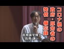 なかのひとのアンテナ！「医療薬学博士 長南謙一」vol.2