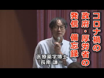 なかのひとのアンテナ！「医療薬学博士 長南謙一」vol.2