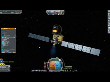 [Kerbal Space Program 初代1.12] KSP いまさら実況 Part78 いよいよ帰還