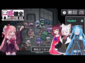 【不健全杯】きりたんの宇宙人狼日記81【Among Us】なのそんからの刺客