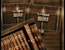 負け犬な腐人が『TRICK×LOGIC』を朗読プレイ。 Part.23(『残りのアレコレ』01
