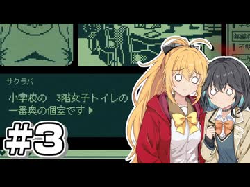 【奇天烈相談ダイヤル】マキモカ怪異判定 3／7日目【マキモカ実況プレイ】
