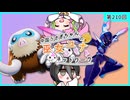 【第210回:マンムー&ソウブレイズ】中国うさぎちゃんの巫女みこユナイトネットワーク4th【ポケモンユナイト実況】
