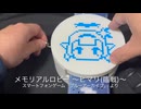 【カード式オルゴール】ヒマリ(臨戦)のメモロビ曲を演奏してみた【ブルーアーカイブ】