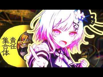 ㋮法少女ノ集合裁