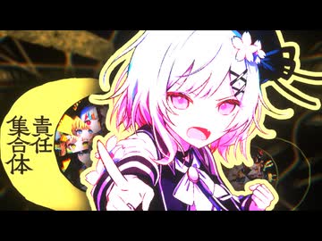 ㋮法少女ノ集合裁