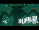 盛者必衰の理、お断れず | 不時着した海洋惑星からの脱出劇【Subnautica / ゆっくり実況】Ep16