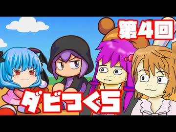 【ダビつく５】 ダービー馬をつくったりつくらなかったりするゆかいな仲間たち 第４回【予想もあるよ】