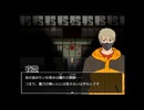 【実況】憑き物筋一族の謎【 宵闇の行路 】02