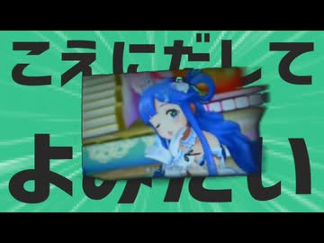 金星のこえにだしてよみたいにほんご