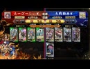 【英傑大戦】楽して勝てるデッキが欲しい２０７