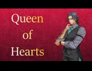 【フリモメン SV2】クイーンオブハート【SynthV Cover】