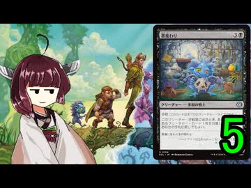 MTGアリーナやるたん　【ローウィンの昏明ドラフト5】
