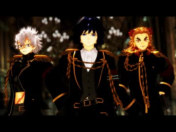 【鬼滅のMMD】ライムライト