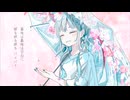 【重音テト&音街ウナ】妄想哀歌