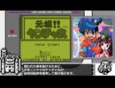 元祖！！ヤンチャ丸　RTA　９：４０．２１