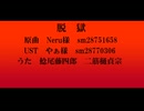 【人力刀剣乱舞】脱/獄【鯰尾藤四郎・二筋樋貞宗】