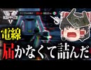【ゆっくり実況】電源キャンセル界隈と化した管理人の末路【アークナイツ：エンドフィールド】#2