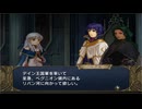 ファイアーエムブレム 暁の女神 052 三部5章