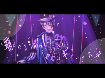 【MMDツイステ】Iris Out / マジック・メイド / デッドリー・マッドマンズ・トラジェディア / からくりピエロ【ジェイド・アズール】