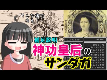 【解説】神功皇后の落雷攻撃はありえるのか（補足）