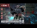 【バトオペ2#106】紅き龍騎兵団達のバトオペ激戦区！シーズンFo part7〚第一章完結〛 変化が起きた日／ゆっくり霊夢00
