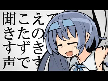 つづみーン、或いはハーピーつづみ、或いは【CeVIO劇場】