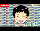 日替わりラジオ-＃1062【藤商事の歴代機種振り返りしおぽん編】