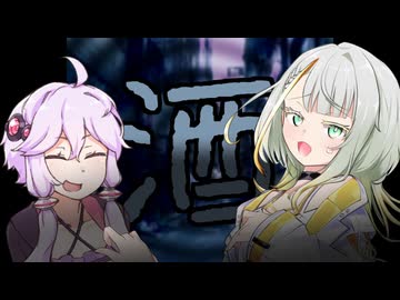 酒と悪魔とロボと神