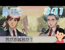 まさかの絡み|ときめきメモリアルGS2　#41