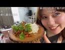 【デスティニーふみ子】（TS短縮）インドスーパー行って本物のインドカレーつくったるわ 20260123
