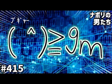 [会員専用]#415 初夢どんなんみんとねん2026