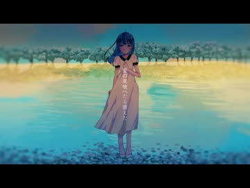 【無名歌唱祭】烏鵲/きっとずっとぼっち。【歌ってみた】ｰ めみ -