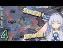 【hoi4】イギリスで協力したいゆかりさん〈英米ソ協力マルチ〉part4