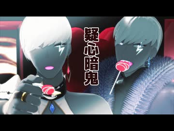 【Fate/MMD】インドラ様で疑心暗鬼【お着替えあり】
