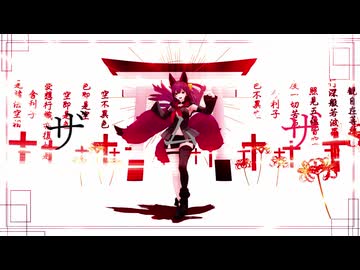 【MMD艦これ】黒狐ザムザ【神風】
