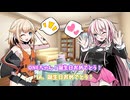 いあおねの日常【IA・OИE誕生祭2026】