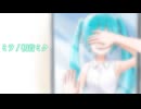 ミラ / 初音ミク V2