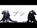 【MMD刀剣乱舞】プシ【へし切長谷部&安宅切】