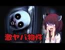 【悪魔】いわくつきの家でハウスキーパーをしたら...【東北きりたん】【LATE NIGHT MOP】