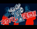 【WhiteCUL実況】都市伝説解体センター【052】