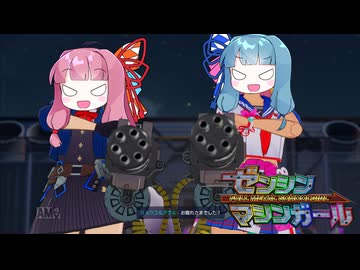 【ゼンシンマシンガール】ゼンシンおあーガール VS 暗黒メガコーポ 最終日【VOICEROID実況】