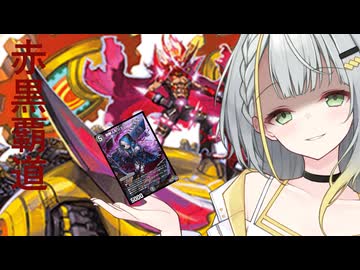 【デュエプレ】　気まぐれのデュエルマスターズ・プレイス　＃赤黒覇道