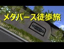 ⚡⚡新GPU：インテルArcでメタバース2026 SecondLife編「Camp Montezuma池→Drama Llama駅」2026年1月22日撮影