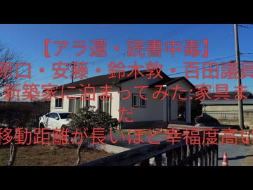 原口・河村連合、政党要件満たす！鈴木敦議員、参政党→ゆうこく連合へ、立つ鳥跡を濁す！「移動距離が長いほど幸福度は増す」真偽をAI！ジャイアンも映画では義理堅くなる、トランプ米国も？【アラ還・読書中毒】