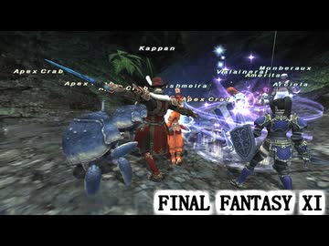 【FF11】最近お気に入りの狩り場。ジョブマスターまであと少し！
