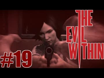 ようこそ、犠牲者たち！『サイコブレイク』北米版を実況するぜ！マジで！！Part19