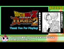 【RTA】ドラゴンボールZ真武道会2アナザーロード 2時間26分29秒？ ５/5