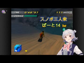 小樽三人衆のスノボ日和　第14滑走